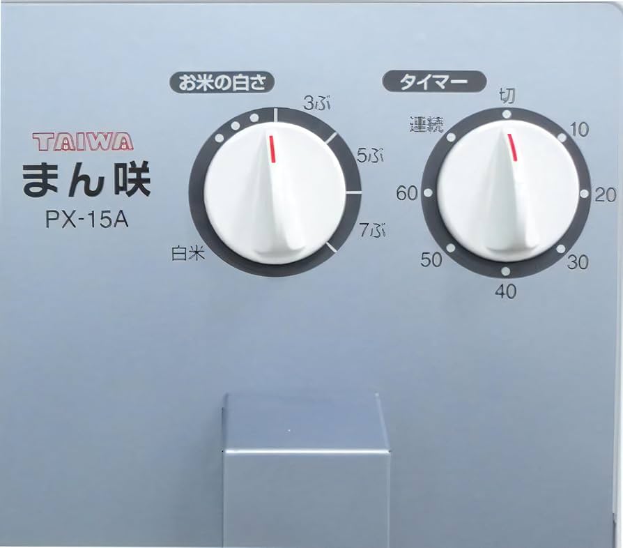 (未使用･未開封品)　TAIWA　ホーム精米機　まん咲　PX-15A og8985z 61YW3+5clWL._UF894,1000_QL80_.jpg